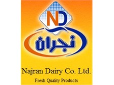 مصنع البان نجران